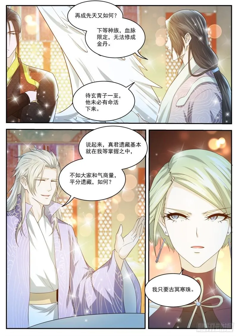 第421回 第6页