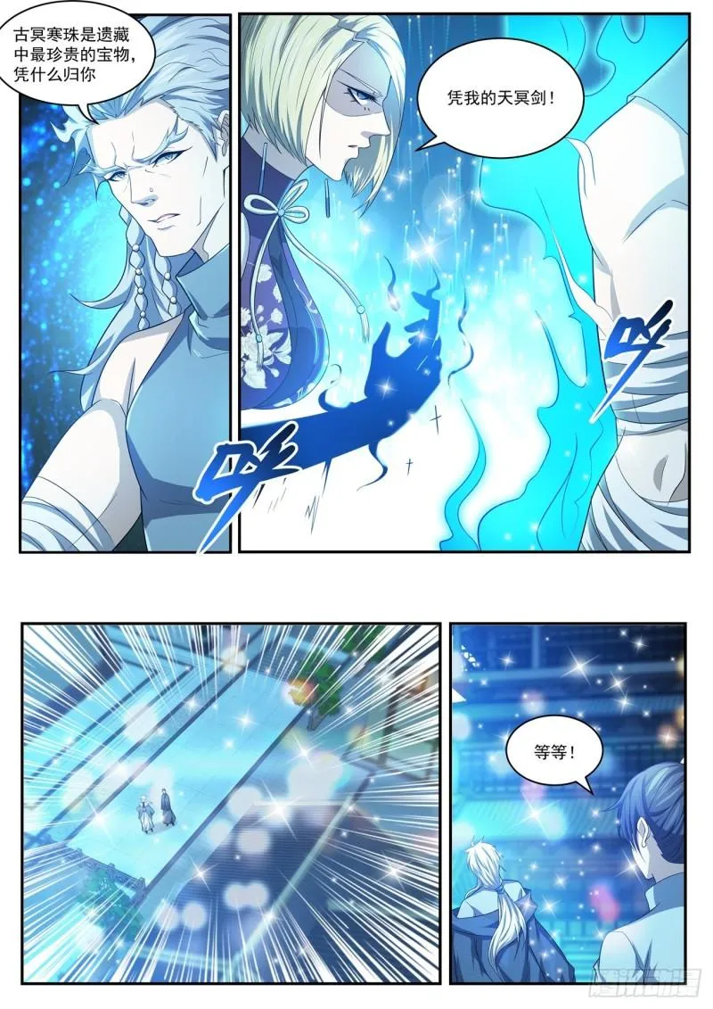 第421回 第7页