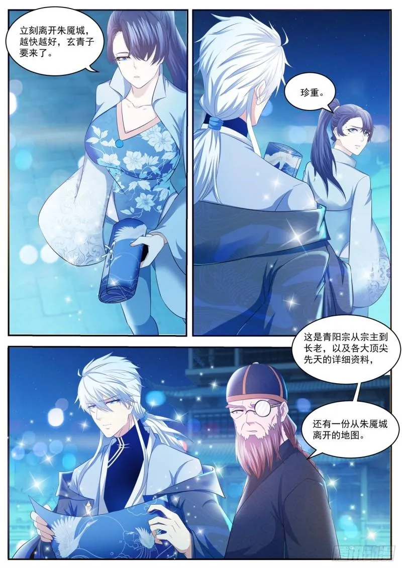 第421回 第8页