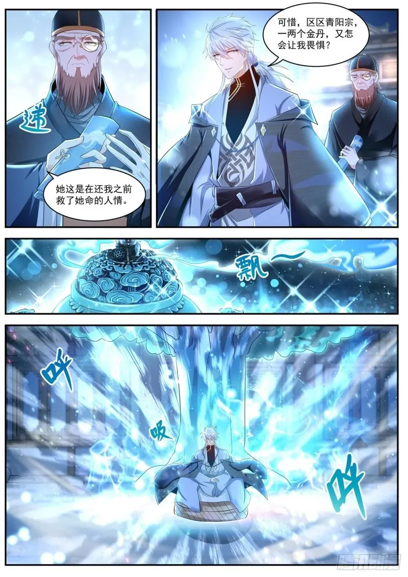第421回 第9页