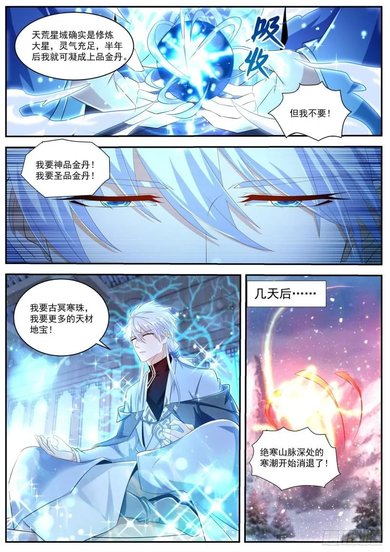 第421回 第10页