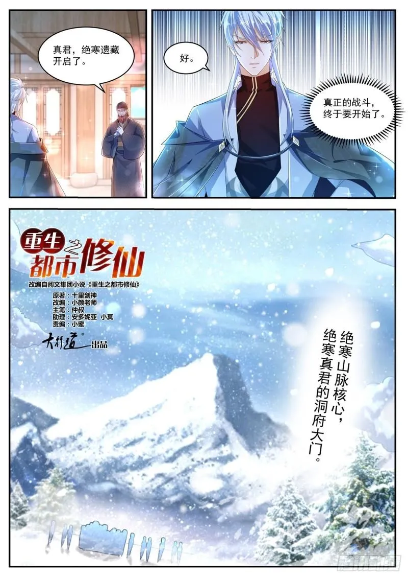 第421回 第11页