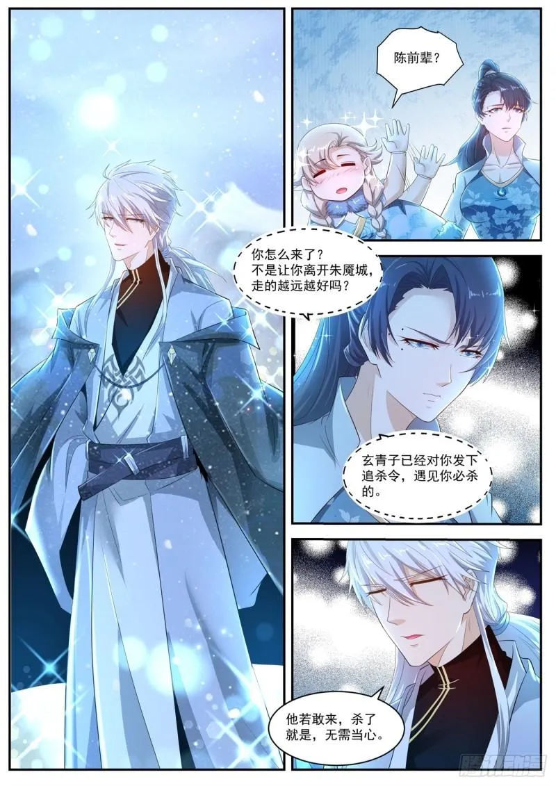 第421回 第12页