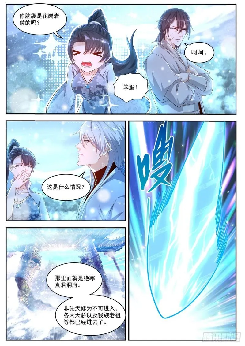 第421回 第13页
