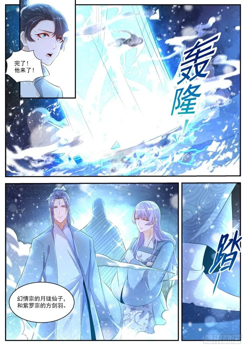 第421回 第14页