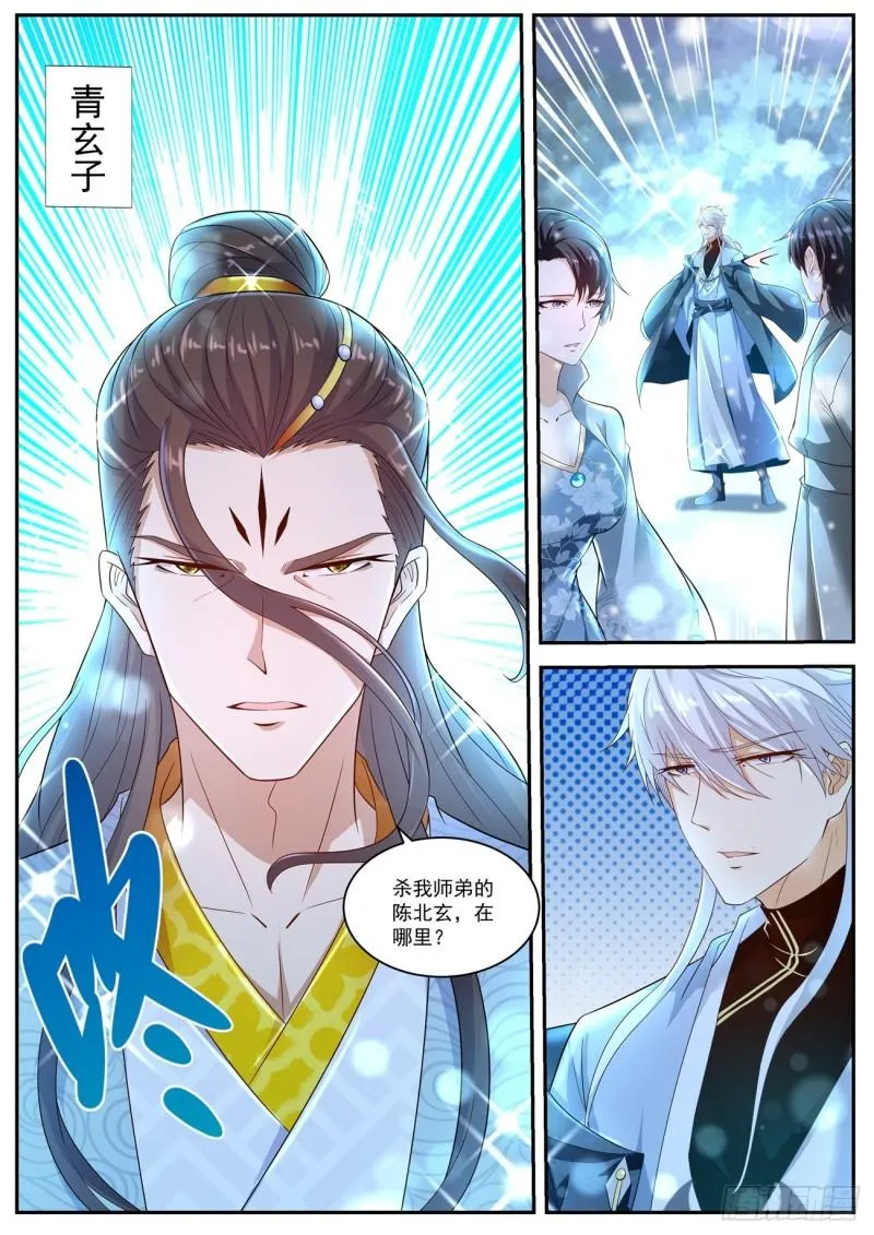 第421回 第15页