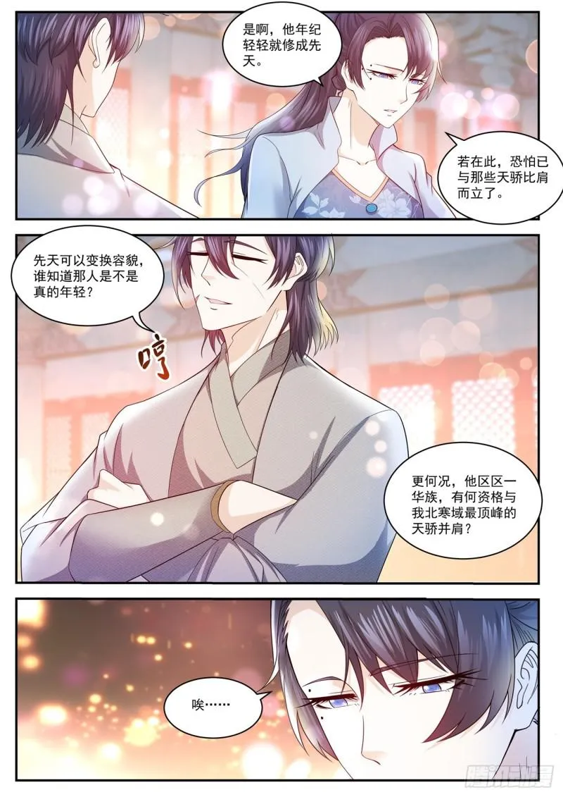 第420回 第1页