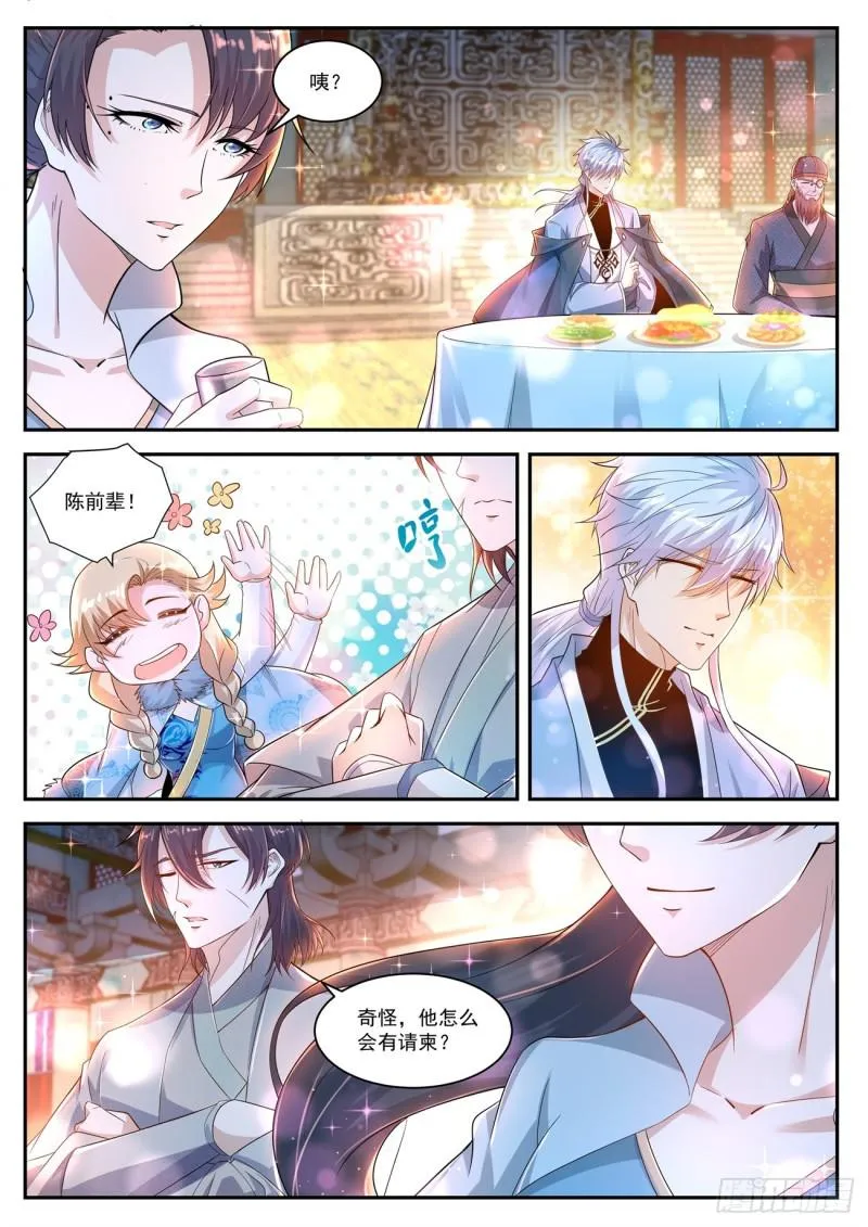 第420回 第2页