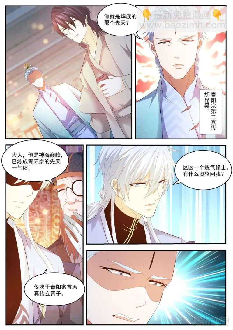 第420回 第4页