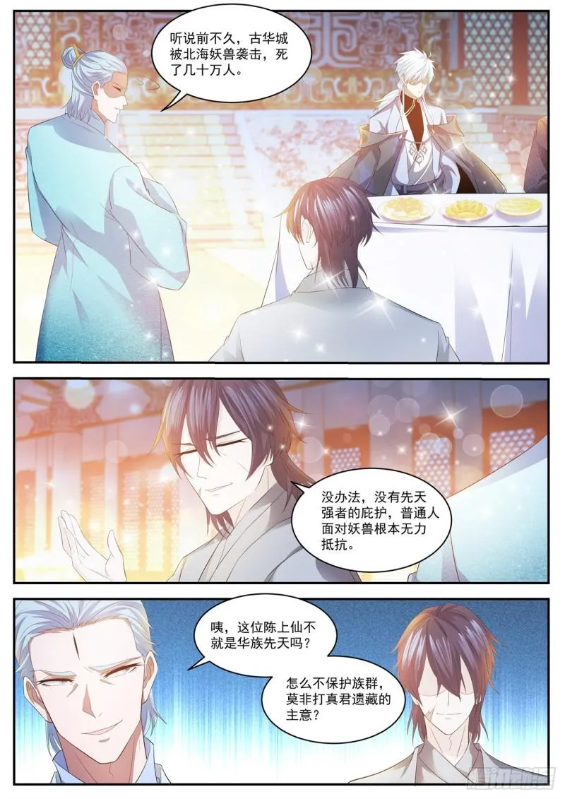 第420回 第5页