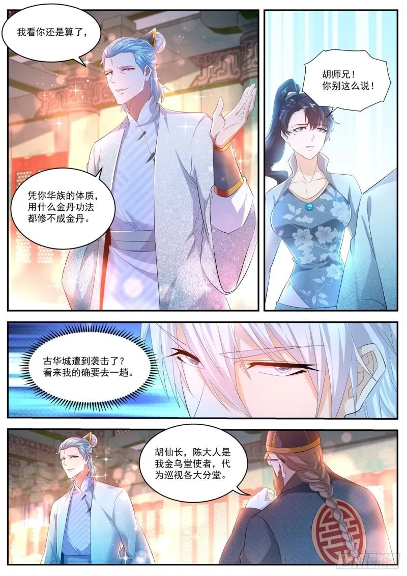 第420回 第6页