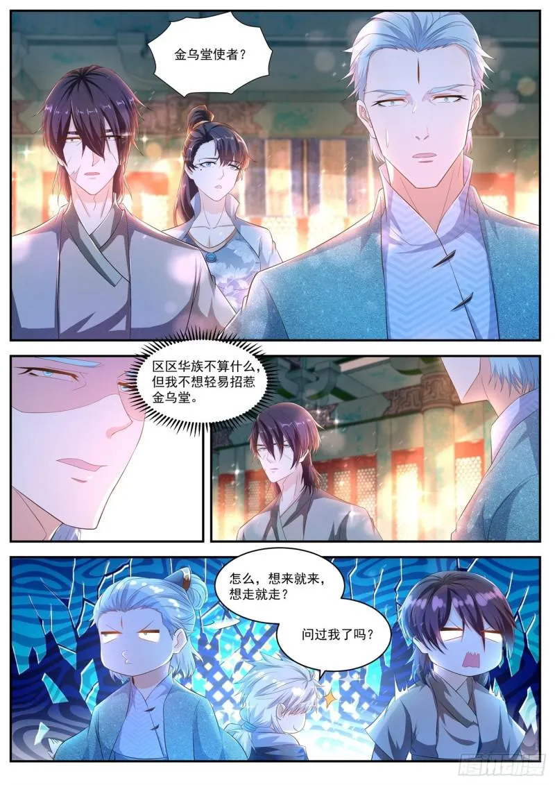 第420回 第7页
