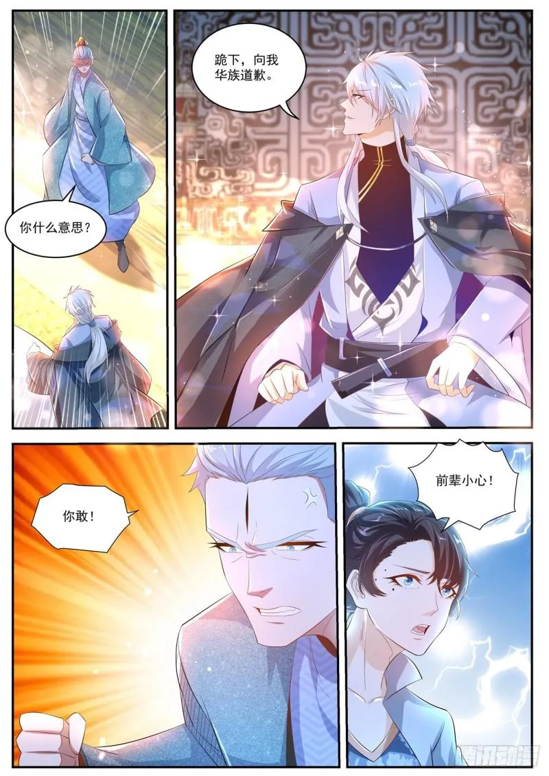 第420回 第8页