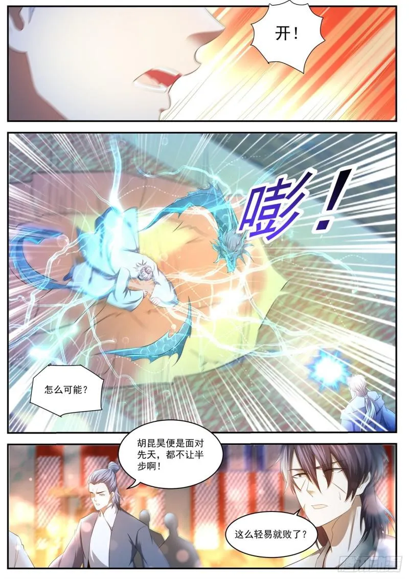 第420回 第10页