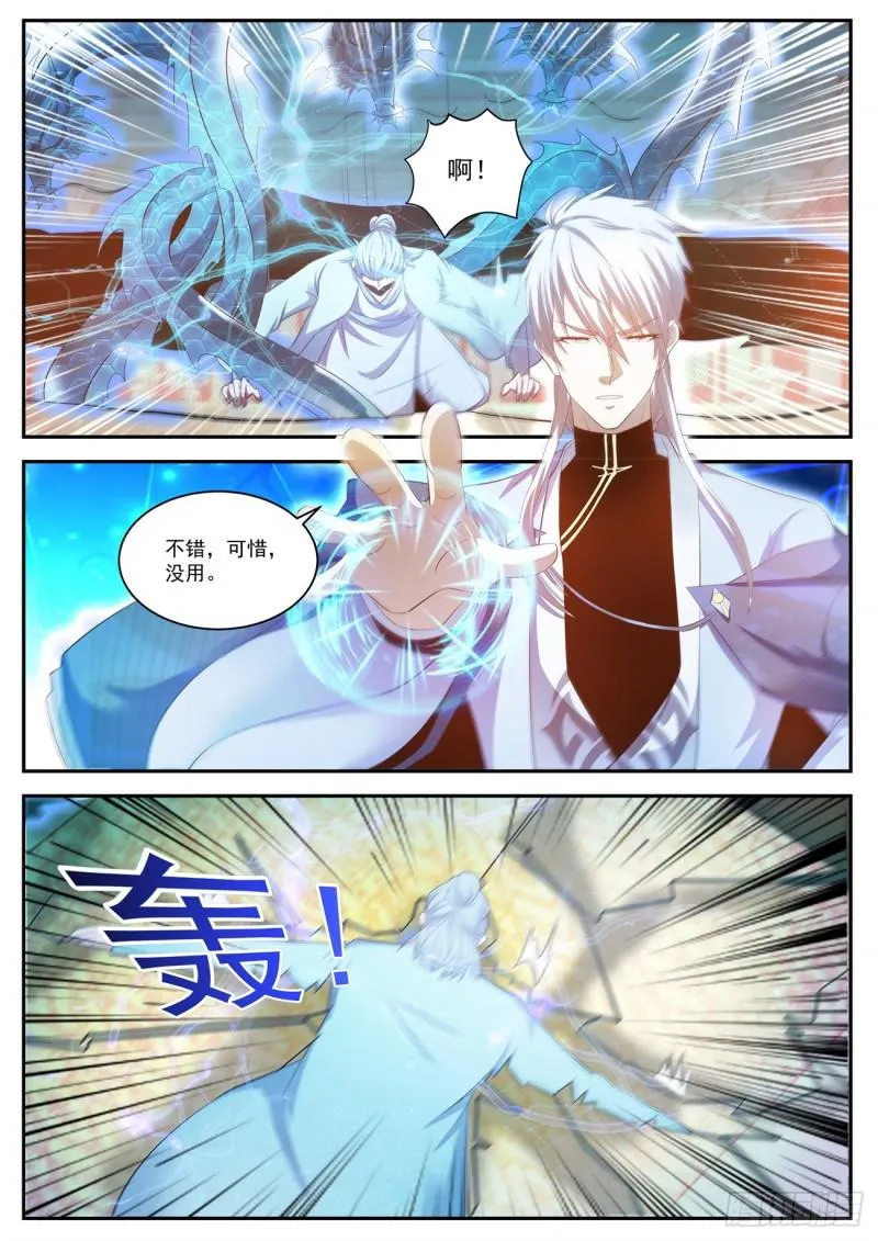 第420回 第11页