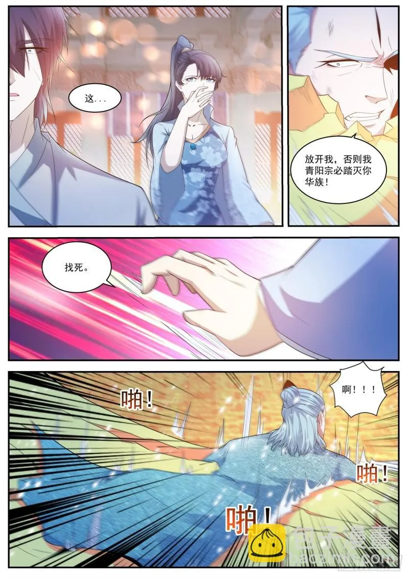 第420回 第12页