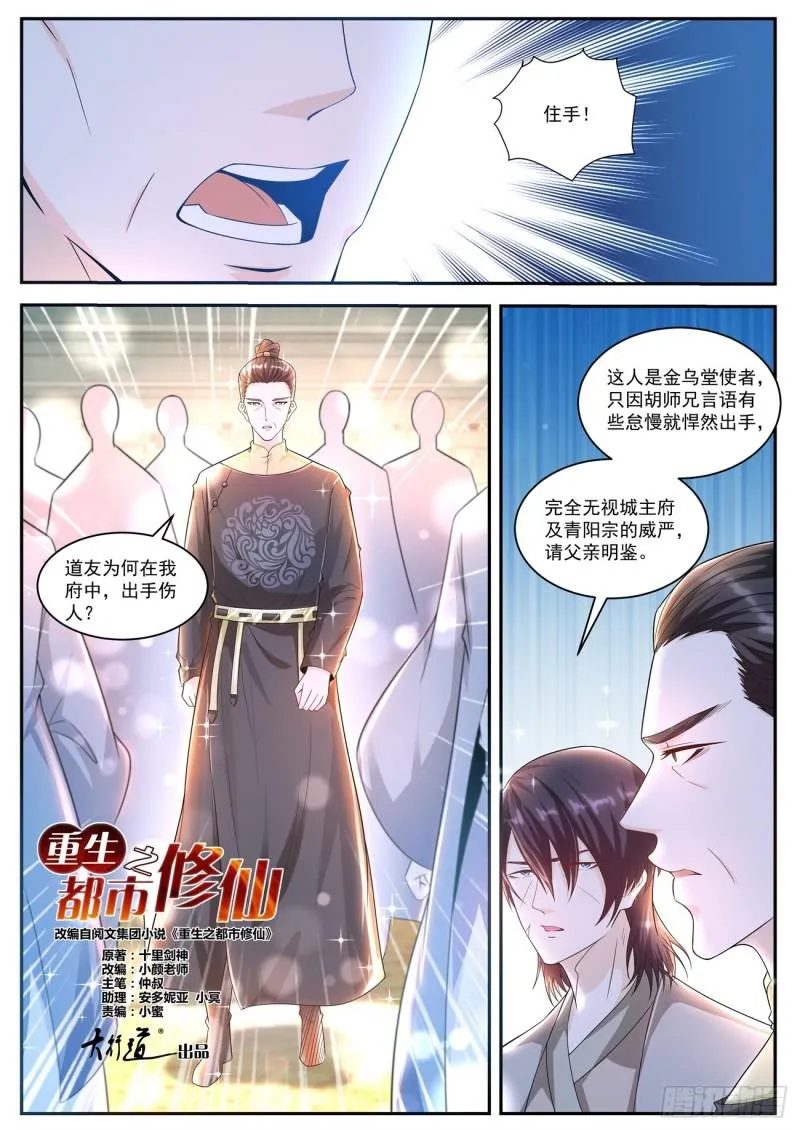 第420回 第13页