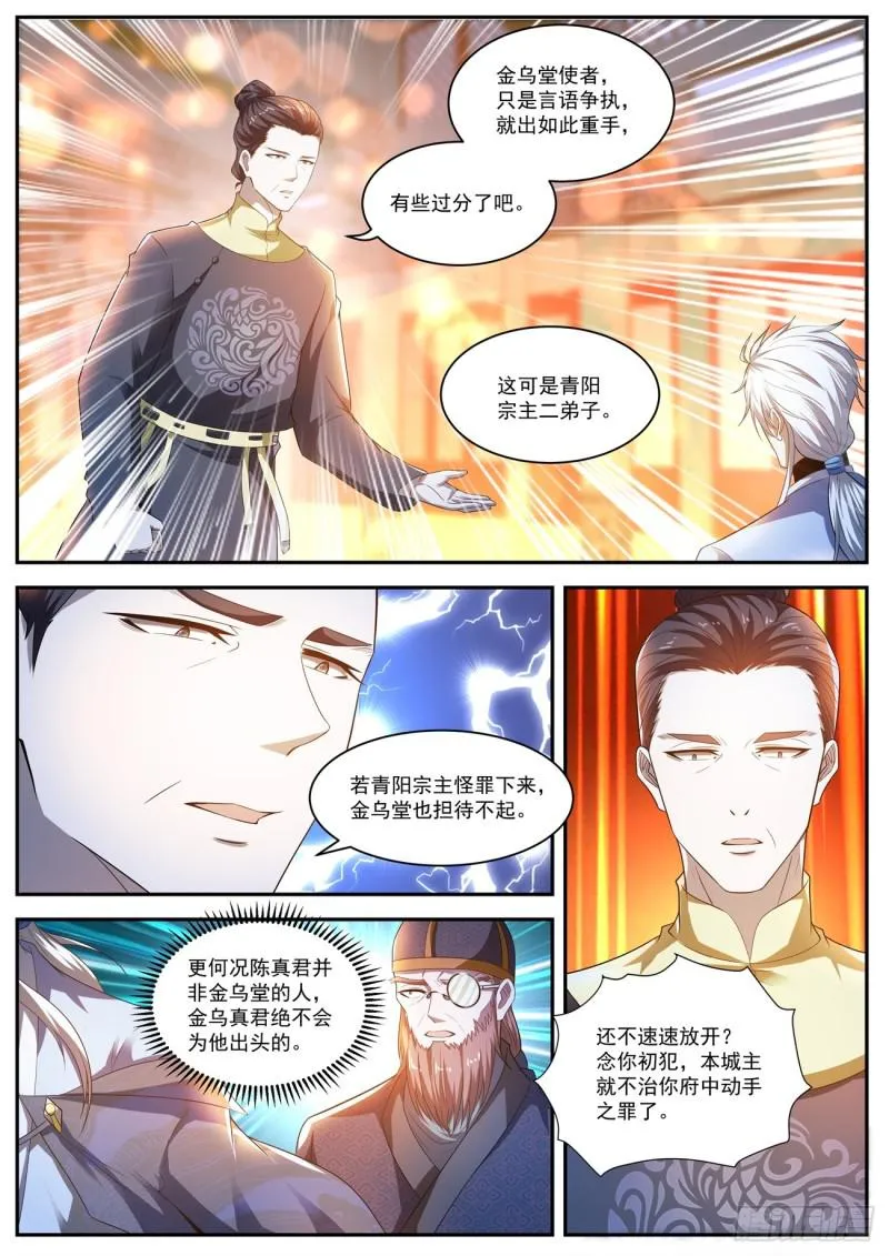 第420回 第14页
