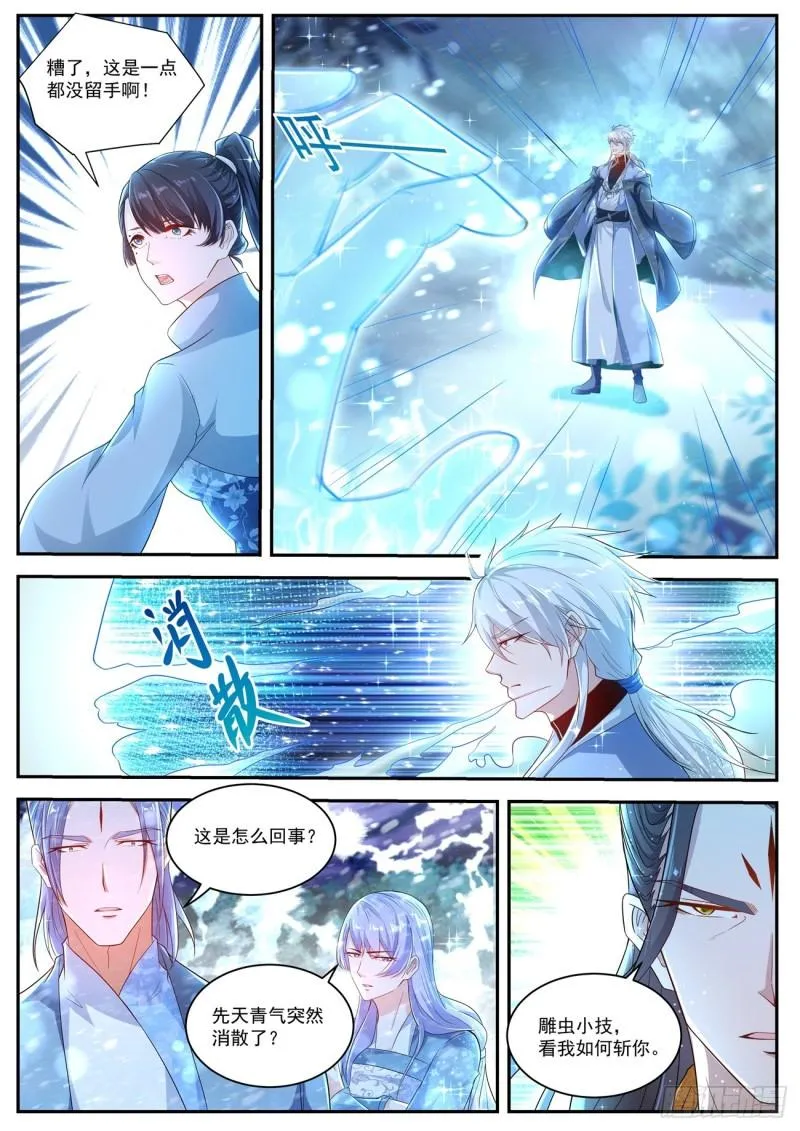第422回 第3页
