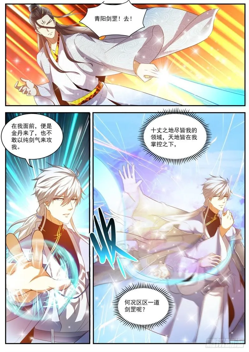 第422回 第4页