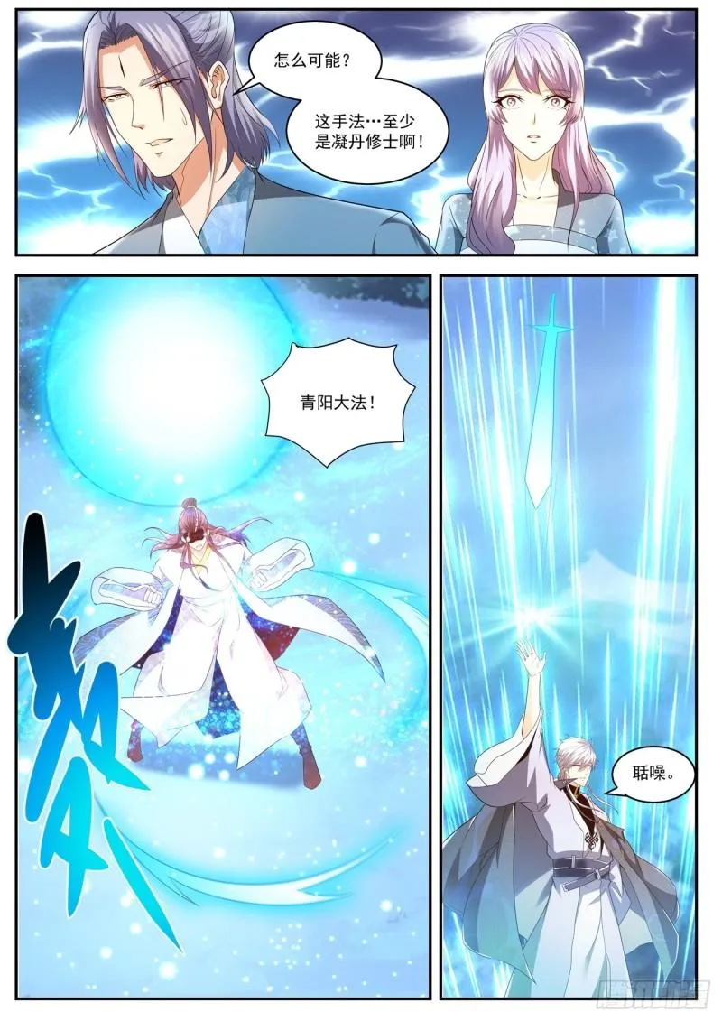 第422回 第5页