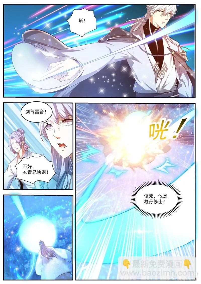 第422回 第6页