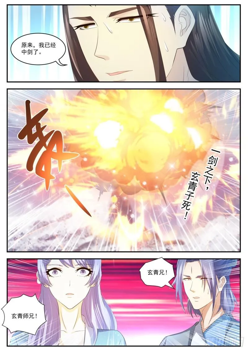 第422回 第8页