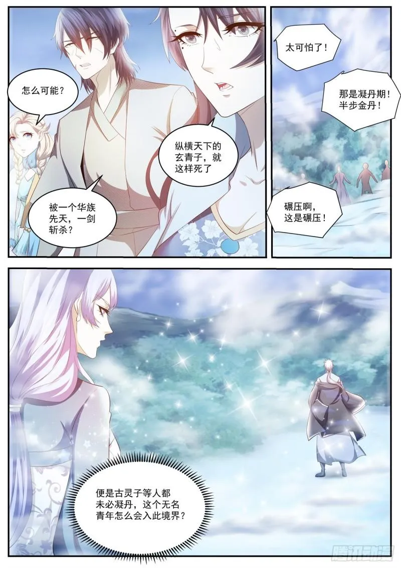 第422回 第9页