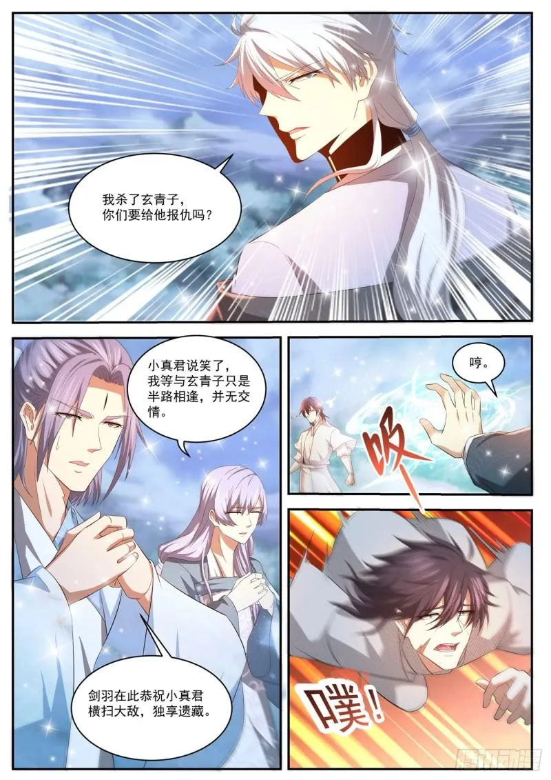 第422回 第10页