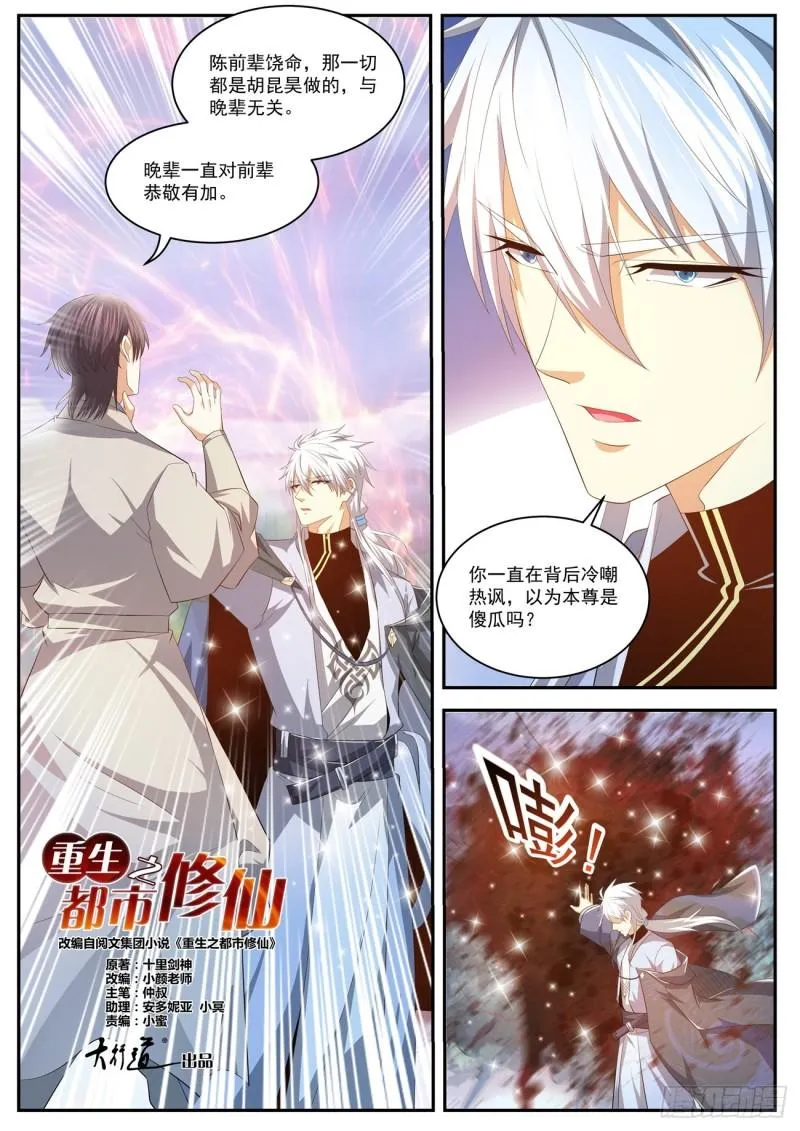 第422回 第11页