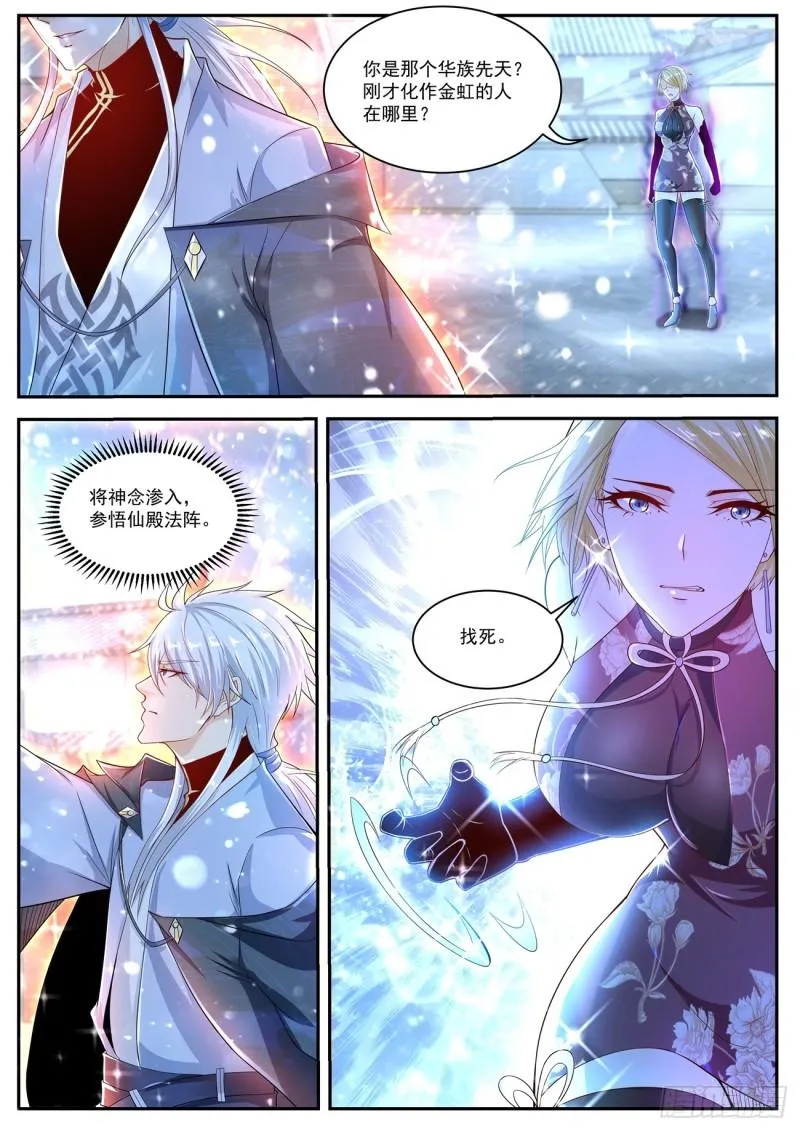第422回 第15页