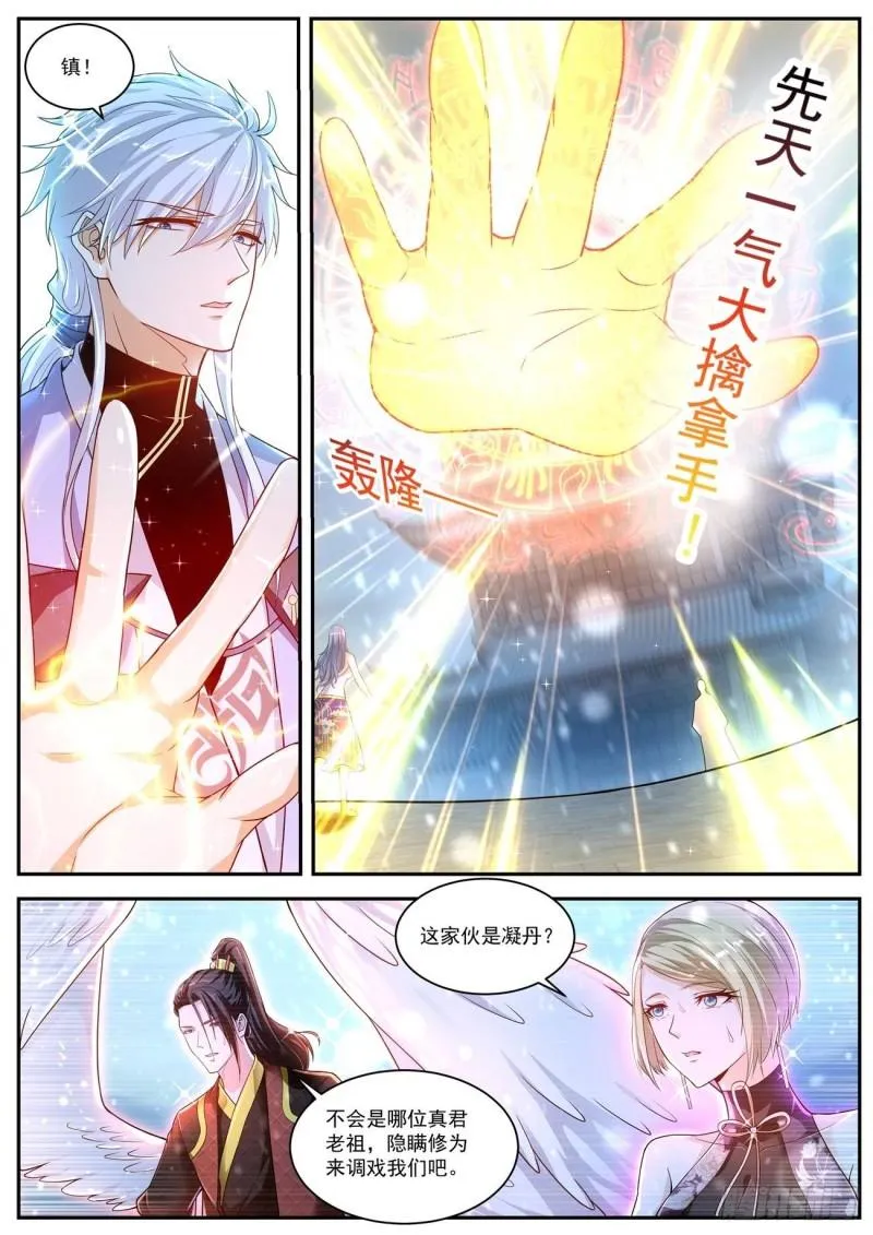 第424回 第1页