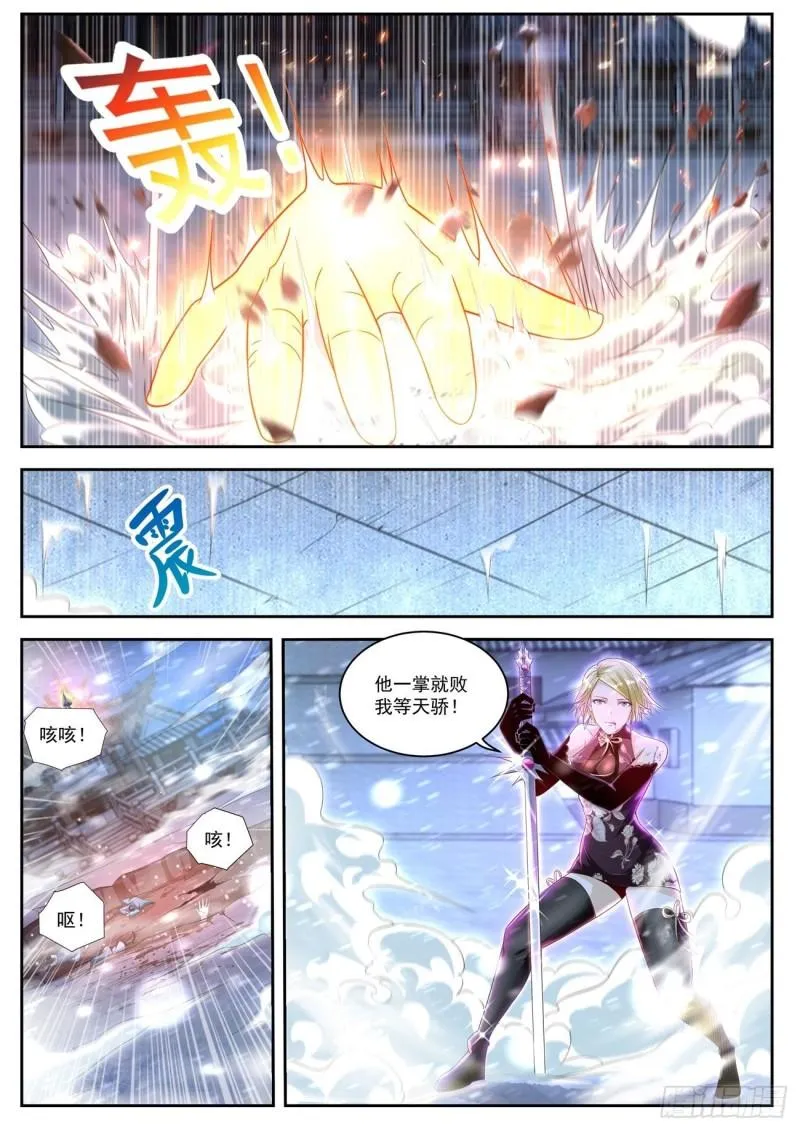 第424回 第3页