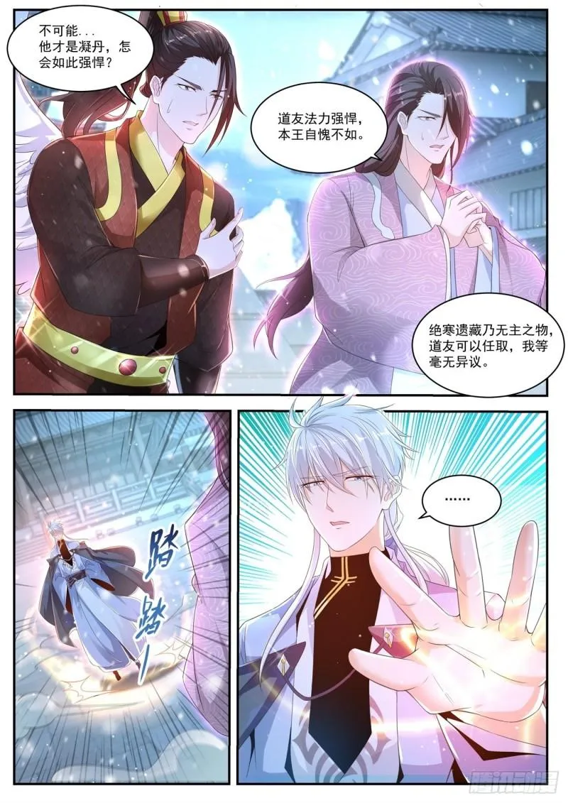第424回 第4页