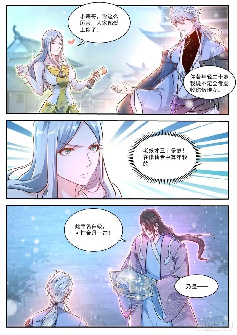 第424回 第6页