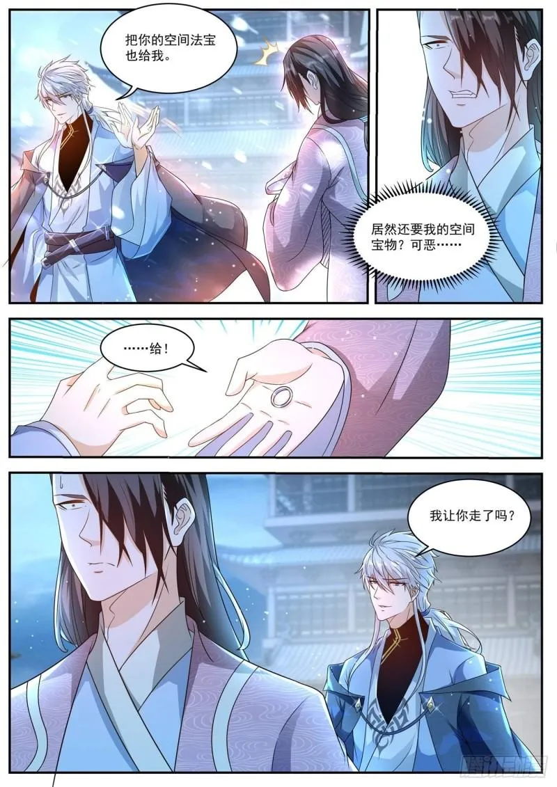 第424回 第7页