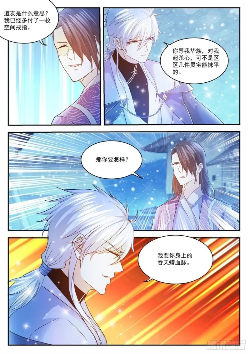 第424回 第8页