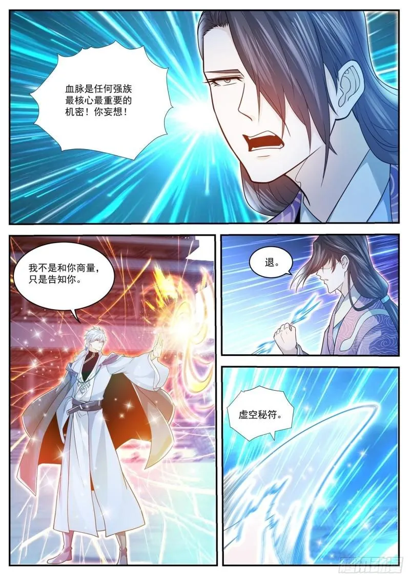第424回 第9页