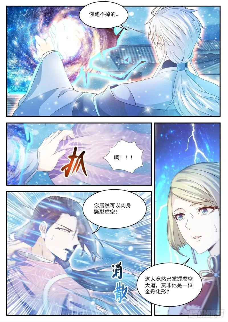 第424回 第10页