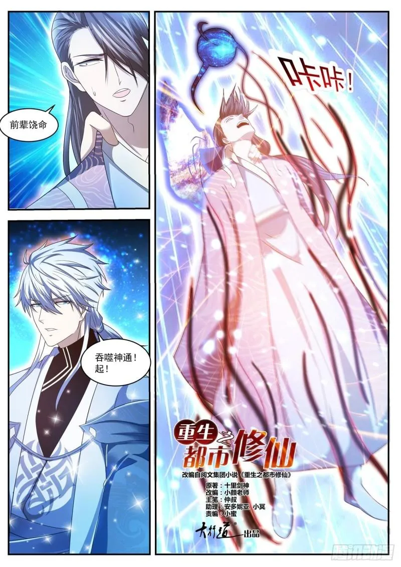 第424回 第11页