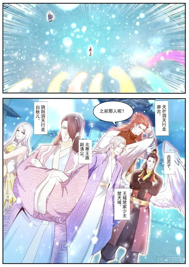 第423回 第1页
