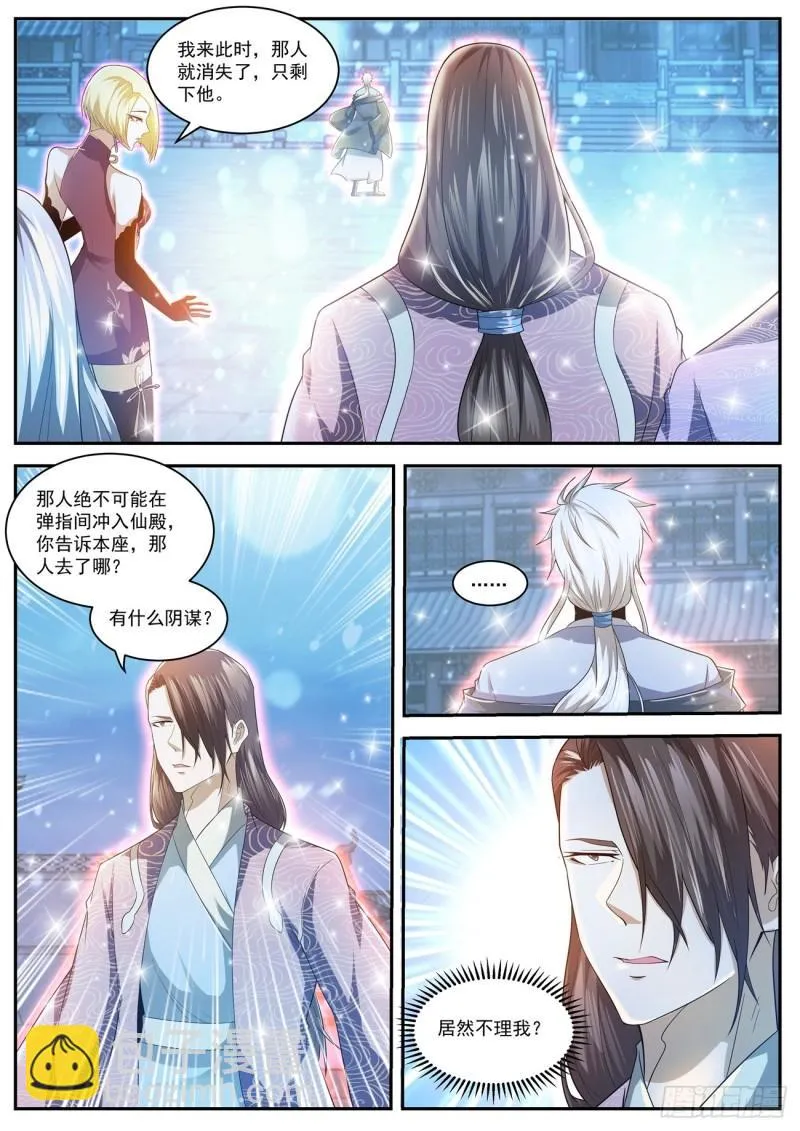 第423回 第2页