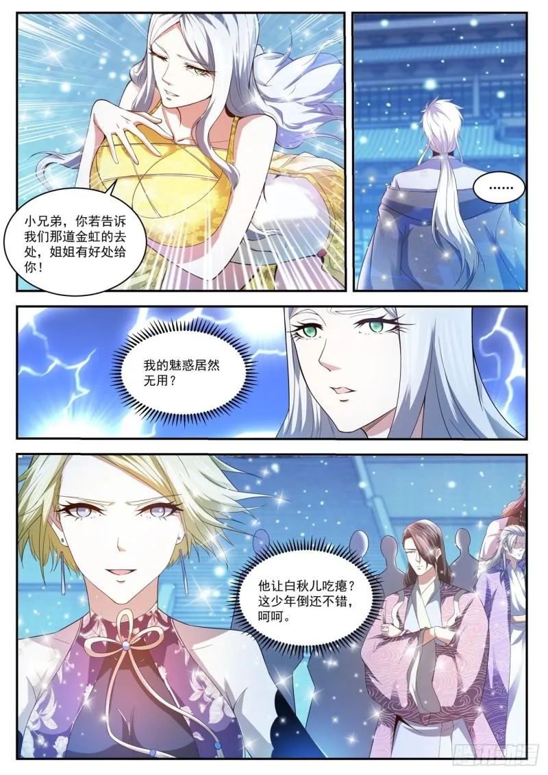第423回 第3页