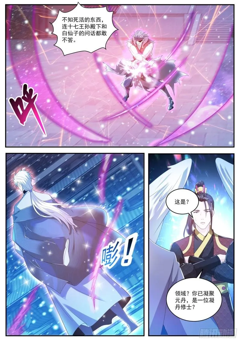 第423回 第4页