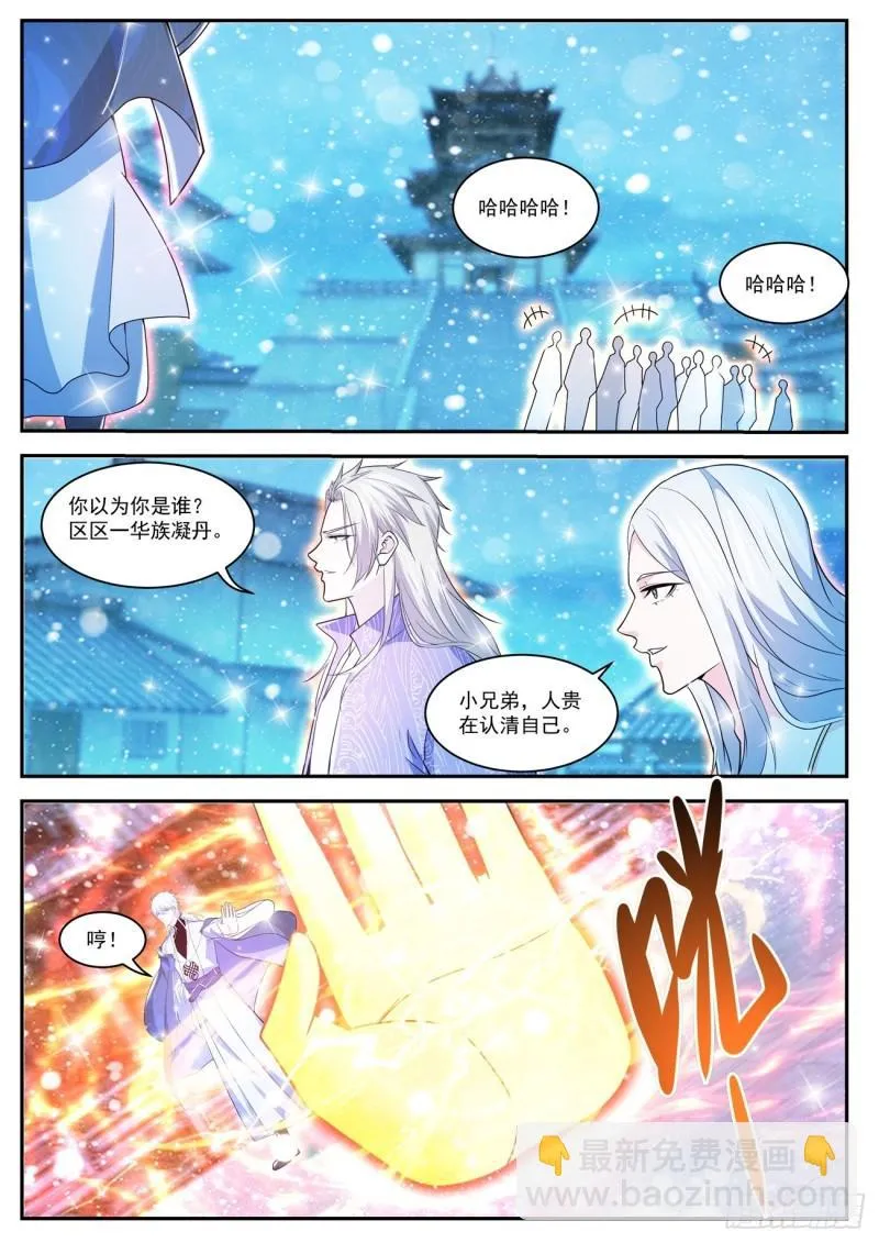 第423回 第6页