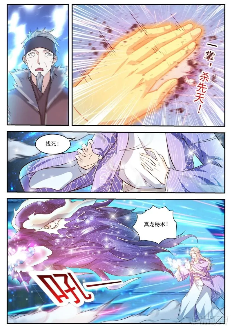 第423回 第7页