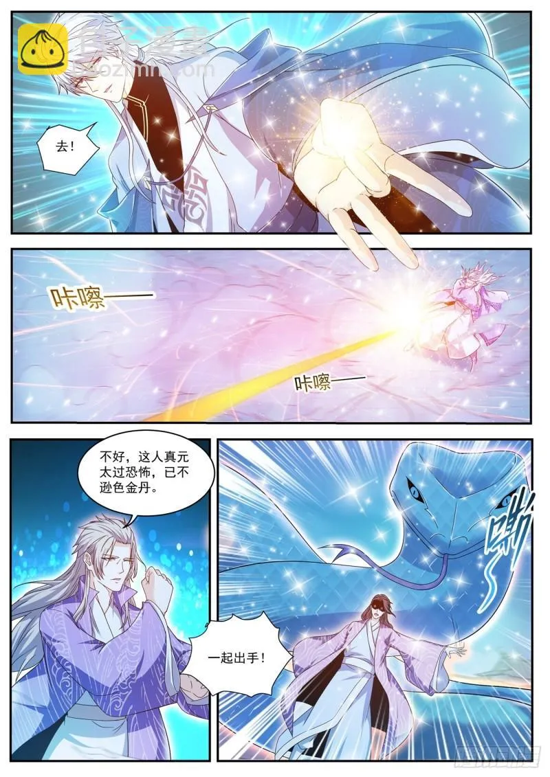 第423回 第8页