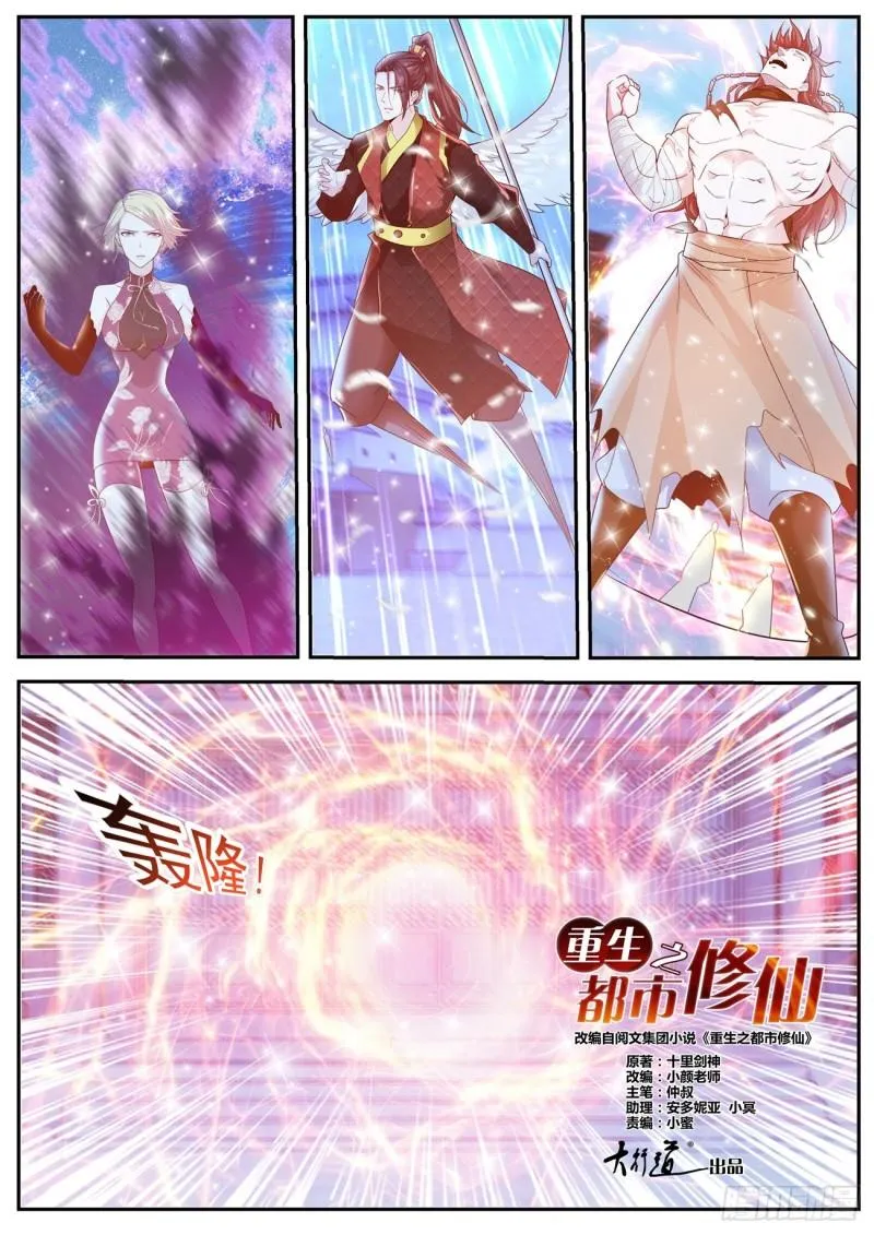 第423回 第9页