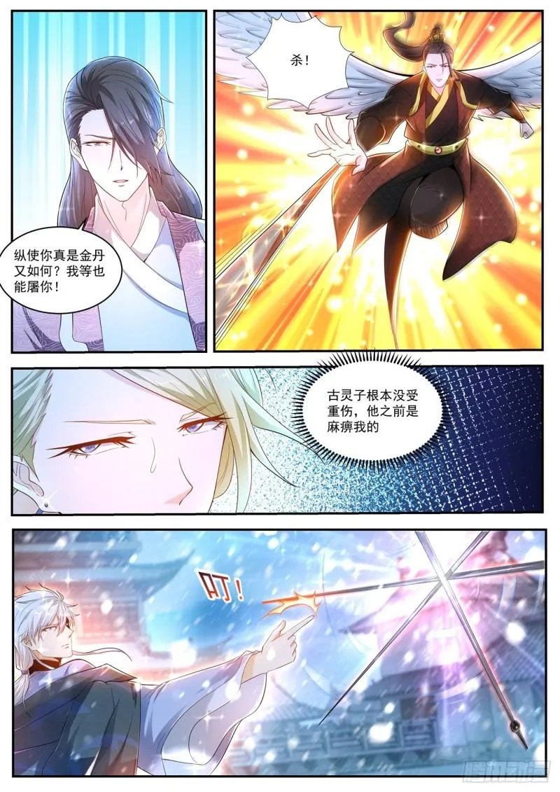 第423回 第10页
