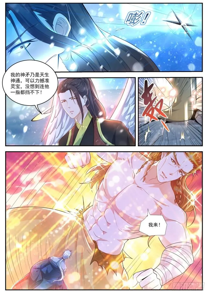 第423回 第11页